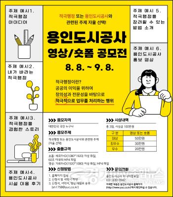 [크기변환]2025 용인도시공사 영상 공모전 포스터.jpg