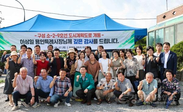 [크기변환]8-2. 이상일 용인특례시장이 7일 마북동과 단국대학교를 잇는 용인도시계획도로 구성 소2-9호 개통 현장에서 주민들과 만나 의견을 나눴다..jpg