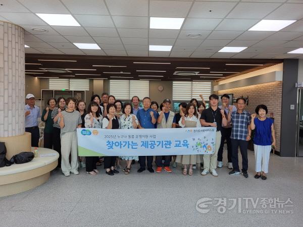 [크기변환]1. (복지)누구나 돌봄 제공기관 교육.jpg