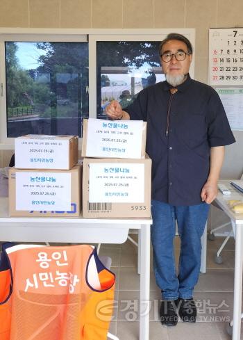 [크기변환]5. 용인특례시는 시민농장서 수확한 농산물을 푸드뱅크에 전달했다.JPG