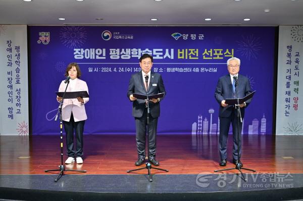 [크기변환]1.장애인 평생학습도시 비전 선포식.jpg