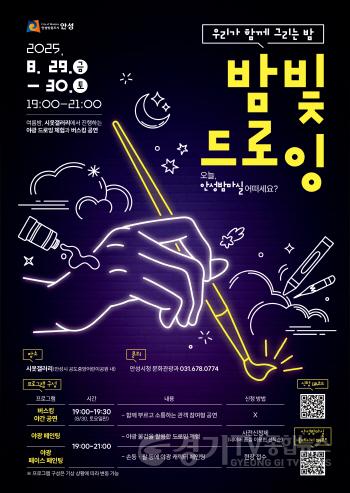 [크기변환]5. (문화관광과)홍보자료 1_포스터.jpg