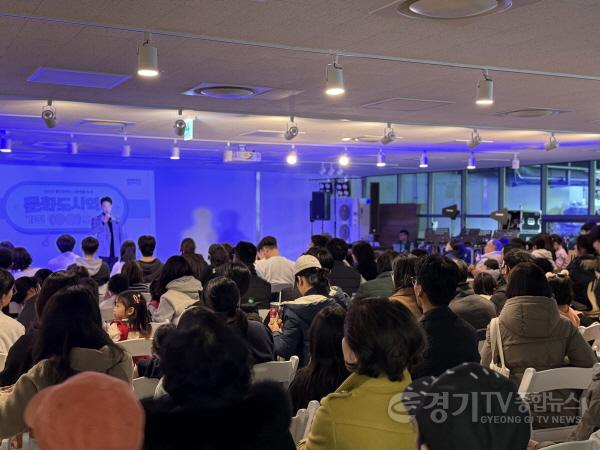 [크기변환][사진자료] 2024 문화도시플랫폼 축제_상상포럼.jpg