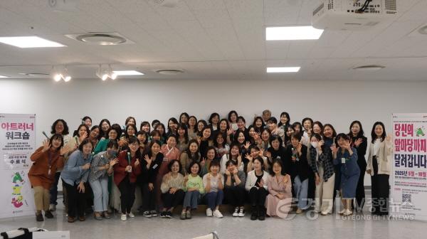 [크기변환][사진자료] 2025년 아트러너 상반기 워크숍 수료식 .jpg