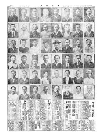 [크기변환]1-4) 수원박물관, 광복 80주년·김세환 서거 80주기 특별기획전 ‘다시 만난 민족대표 김세환’ 개최 (동아일보 1920년 7월 12일자 민족대표 48인 사진).jpg