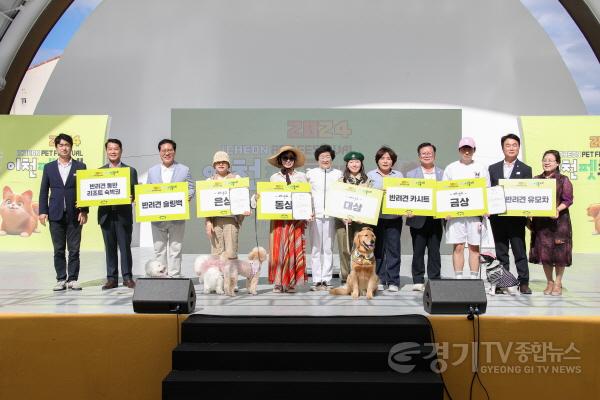 [크기변환]1. 2025 이천펫축제 반려동물과 함께하는 특별한 2일(2024년 축제).jpg