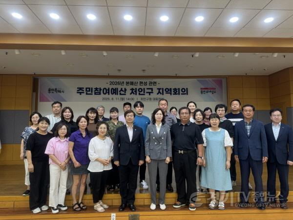 [크기변환]3. 11일 처인구청 대회의실에서 열린 주민참여예산 지역회의 참석자들이 기념사진을 촬영하고 있다.jpeg