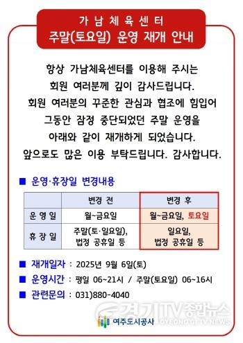 [크기변환]가남체육센터 주말개장.jpg