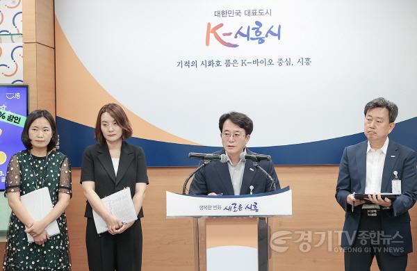 [크기변환]수시보도 시흥시, 내수 진작 특단 대책 ‘흥해라 흥세일’ 추진 (3).jpg