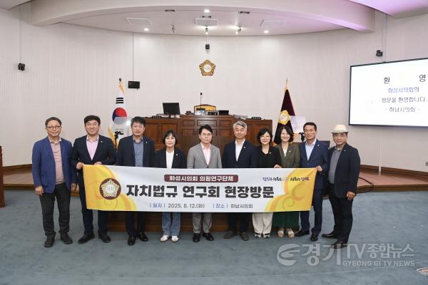 [크기변환]사진1) 자치법규 연구회 하남시의회 방문 단체사진.jpg