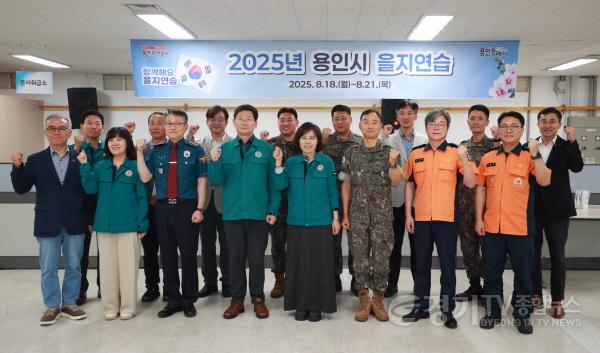 [크기변환]4-3. 이상일 용인특례시장은 13일 시청 영상회의실에서 열린 을지연습 준비보고회에 참석해 을지연습 준비상황과 기관 간 협조체계를 점검했다 .jpg