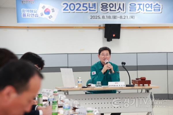 [크기변환]4-2. 이상일 용인특례시장은 13일 시청 영상회의실에서 열린 을지연습 준비보고회에 참석해 을지연습 준비상황과 기관 간 협조체계를 점검했다 .jpg