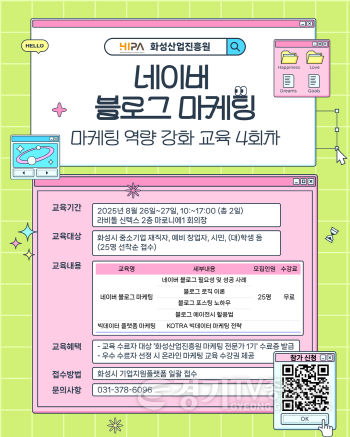 [크기변환](사진) 2025년 마케팅 역량 강화 4회차 교육 포스터.png
