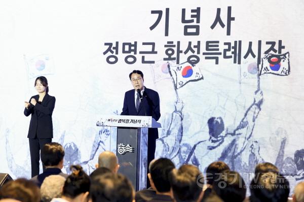 [크기변환]1-1. 정명근 화성특례시장이 기념사를 하고 있다 - 복사본 - 복사본.jpg
