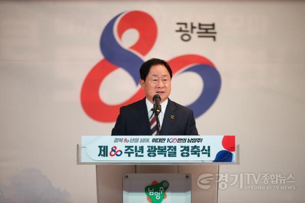 [크기변환](0815)[복지행정과]남양주시, 광복 80년의 함성 울렸다(사진1).jpg