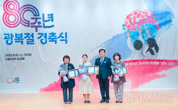 [크기변환]8월 15일 시흥시청 늠내홀에서 열린 80주년 광복절 경축식 현장 (1).jpg