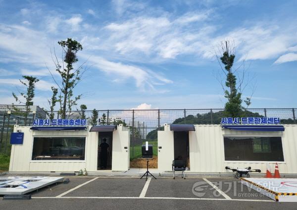 [크기변환]보도자료1-1 드론배송센터.jpg