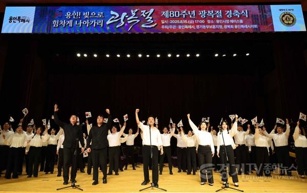 [크기변환]1-4. 용인특례시가 개최한 제80주년 광복절 경축식.jpg