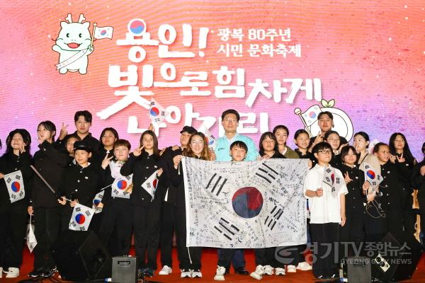 [크기변환]1-5. 용인특례시가 주최한 용인! 빛으로 힘차게 나아가리 행사.jpg