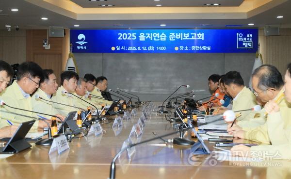 [크기변환]2.-2 을지연습 준비보고회.jpg