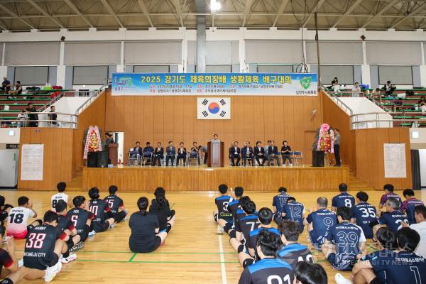 [크기변환](0817)[체육과]주광덕 남양주시장, ‘2025 경기도 체육회장배 생활체육 배구대회’ 격려 방문(사진4).jpg