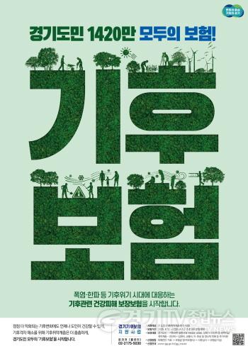 [크기변환]1.오산시, 방문건강관리 대상자 「경기기후보험제도」적극 지원.jpg