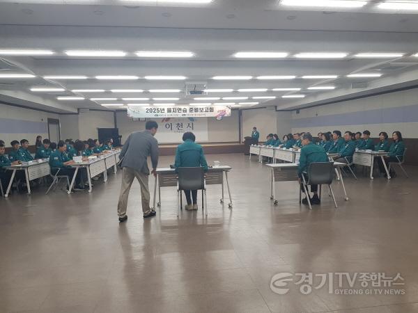 [크기변환]1. 이천시 2025년 을지연습 준비보고회 개최(1).jpg