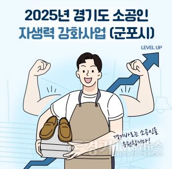 [크기변환]250818_[사진자료] 소공인 자생력 강화사업(군포시)(2) .jpg