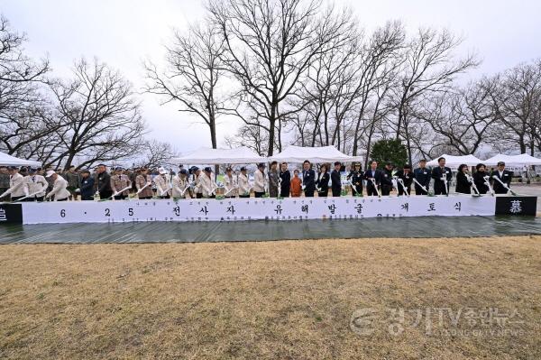 [크기변환]5. 6.25 전사자 유해발굴 개토식.jpg