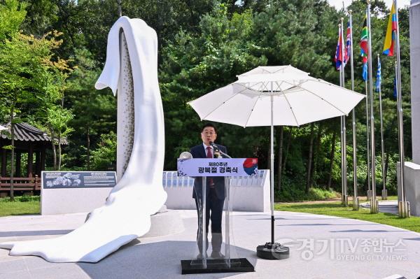 [크기변환]6.제80주년 광복절 경축식.jpg