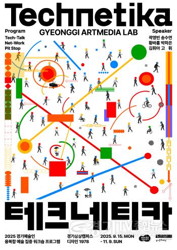 [크기변환]_테크네티카_ 포스터.jpg