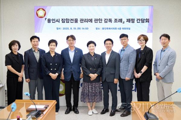[크기변환]20250819 용인특례시의회 남홍숙 의원, 집합건물 관리에 관한 감독 조례 제정을 위한 정책간담회 개최(1).jpg