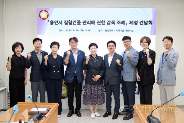 [크기변환]20250819 용인특례시의회 남홍숙 의원, 집합건물 관리에 관한 감독 조례 제정을 위한 정책간담회 개최(2).jpg