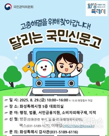 [크기변환]4. 달리는 국민신문고 안내문.jpg