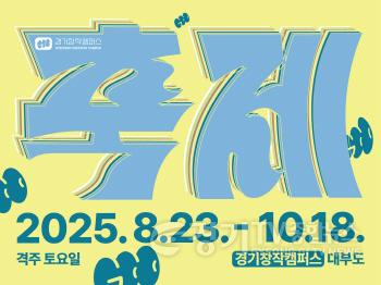 [크기변환]축제 썸네일.jpg