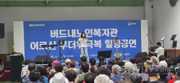 [크기변환]버드내노인복지관 어르신 무더위 극복 힐링공연.jpg
