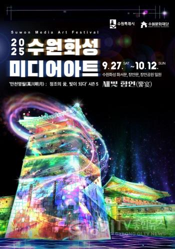 [크기변환]이미지_미디어아트 포스터.jpg