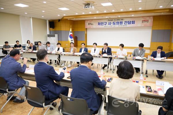 [크기변환]6-2. 21일 처인구청에서 시도의원 간담회가 열렸다.jpg