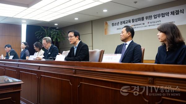 [크기변환]25082_경기도교육청__매경미디어그룹과_손잡고_청소년_경제교육_새로운_장_열다(사진2).jpg