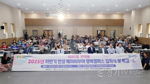 [크기변환]2-1. (체육평생)베이비부머행복캠퍼스 하반기 입학식.jpg