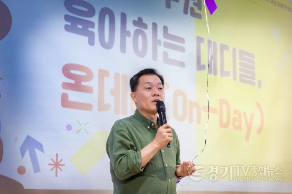 [크기변환]2-2. 아빠들의 특별한 하루, ‘수원 육아하는 대디들 온데이(On-Day)’ 개최.jpg