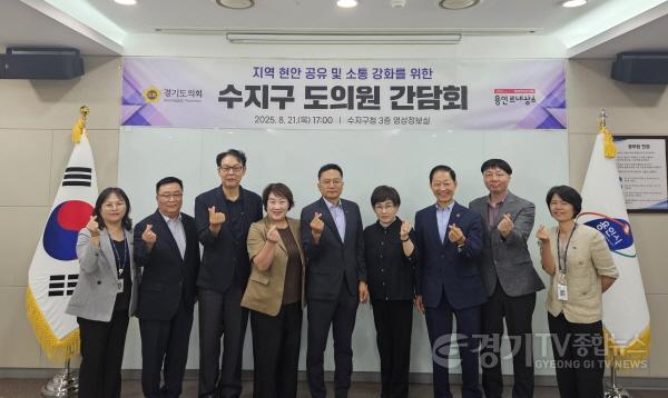 [크기변환]3. 용인특례시 수지구청에서 21일 수지구 도의원 간담회가 열렸다.jpg