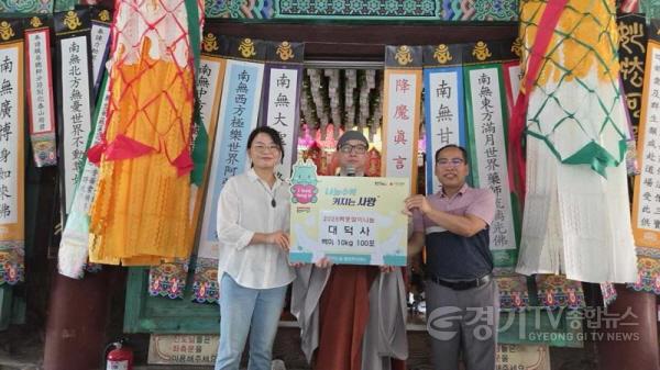 [크기변환]5-2. 기흥구 영덕2동, 대덕사에서 쌀 100포 기탁.jpg