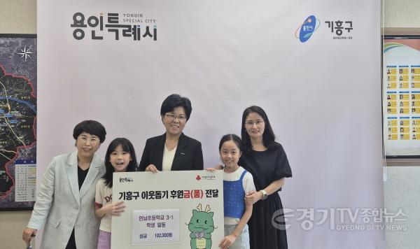 [크기변환]5-3. 기흥구 언남초 3학년 1반 학생 성금 기탁.jpg
