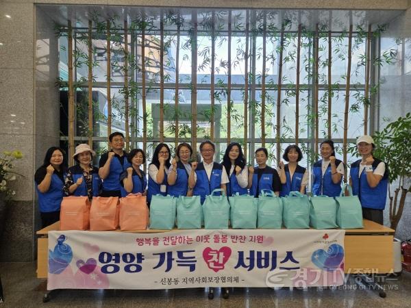 [크기변환]6-2. 수지구 신봉동 지역사회보장협의체는 저소득 가정에 반찬을 지원했다.jpeg