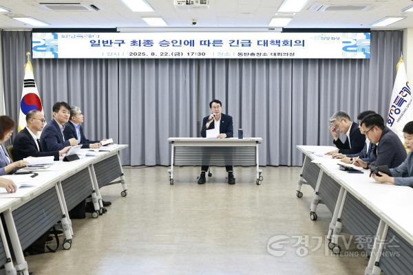 [크기변환]5. 정명근 화성특례시장은 행안부 승인 직후 22일 동탄출장소에서 긴급대책회의를 열었다..jpg