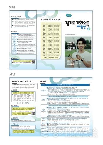 [크기변환]2. 이천시 체육인 기회소득 사업 추진2.jpg