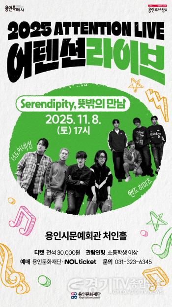 [크기변환]어텐션 라이브_포스터.jpg