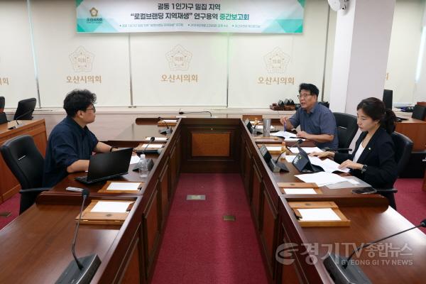 [크기변환]250825_오산시의회__의원연구단체_중간보고회_연이어_개최_03 (1).jpg