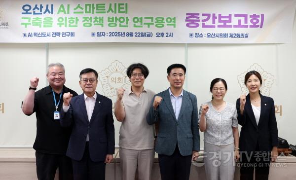 [크기변환]250825_오산시의회__의원연구단체_중간보고회_연이어_개최_01.jpg